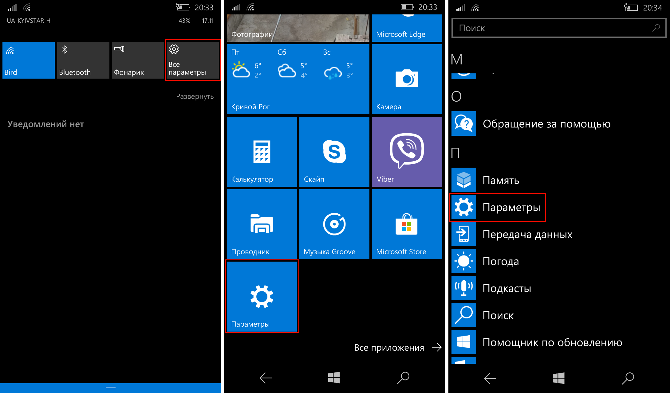 Код ошибки 805a0190 на windows phone: методы решения