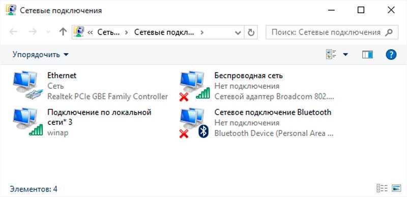 Беспроводная сеть – отключено в windows 10. не включается wi-fi