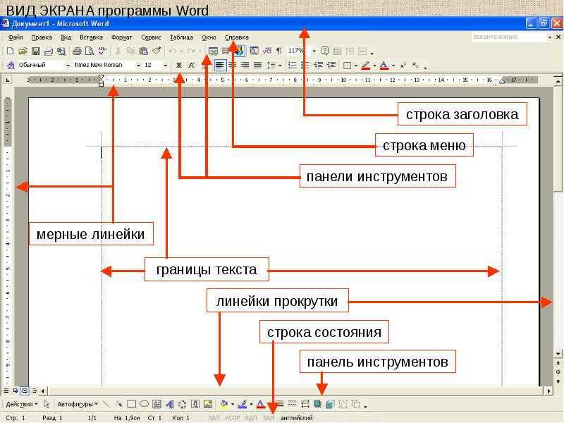 Панель ворда не работает
