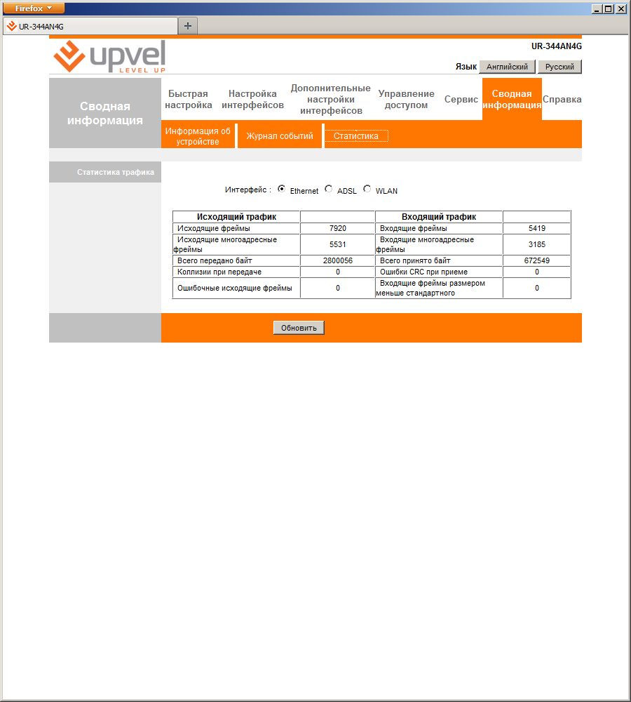 Настройка роутера upvel: режим репитера клиента wi-fi