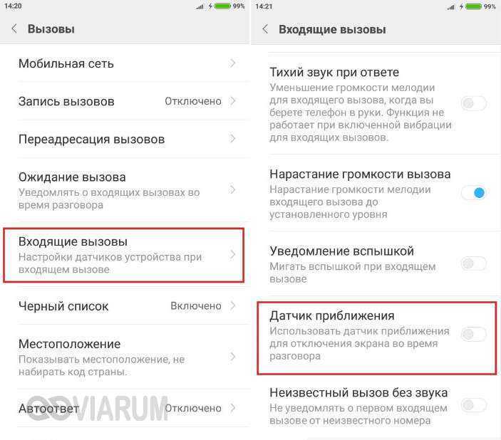 Как отключить защиту от случайного касания на самсунг
