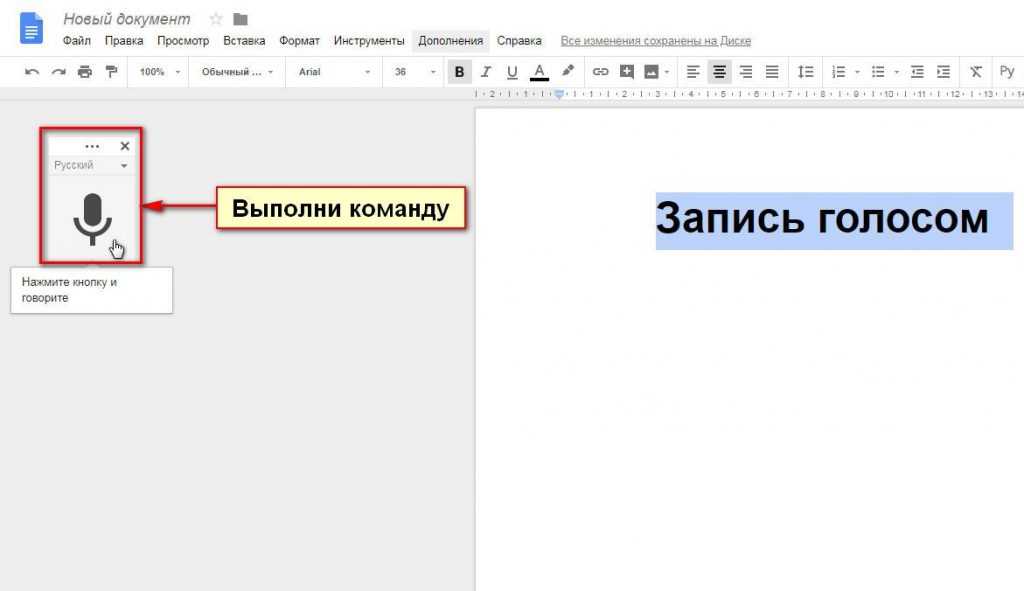 Пишите своим голосом: лучшие программы для windows | itigic