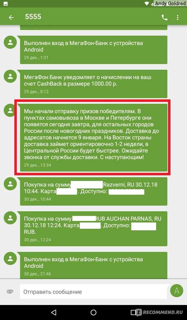 Как снять запрет на мобильные платежи мегафон? - помощь юриста