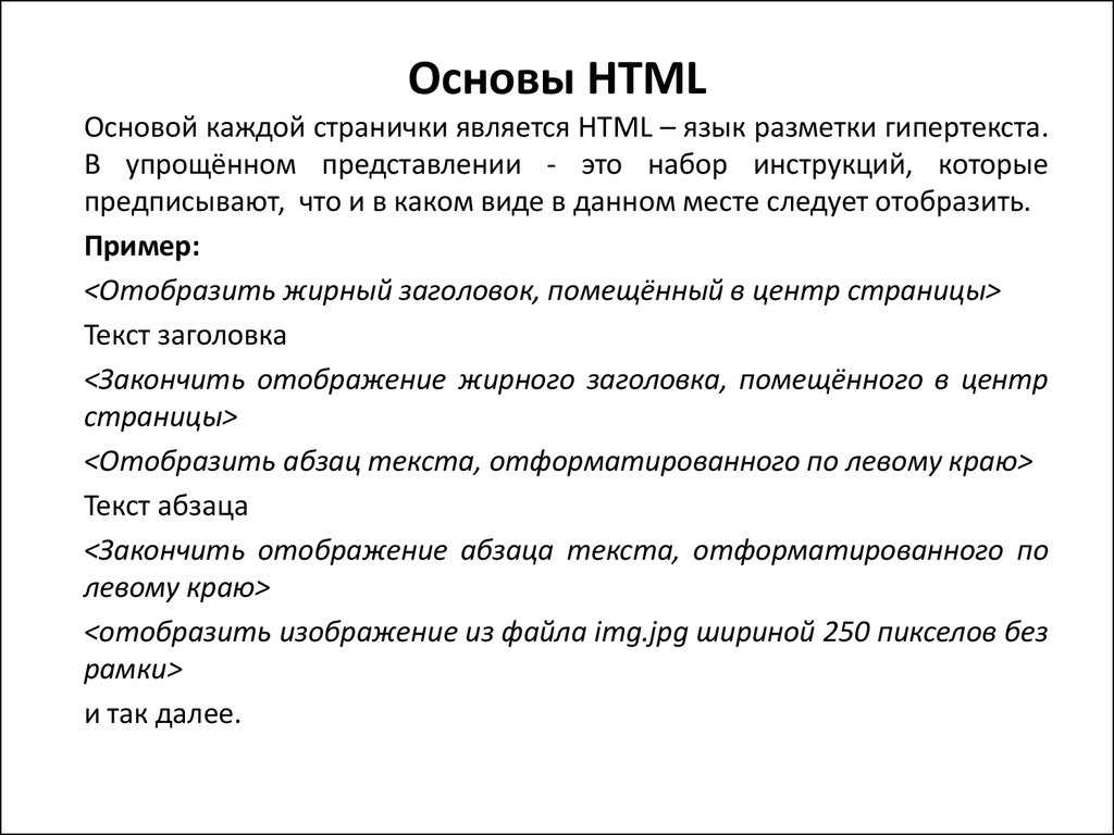 Конспект «основы html и css» — основы html и css — html academy