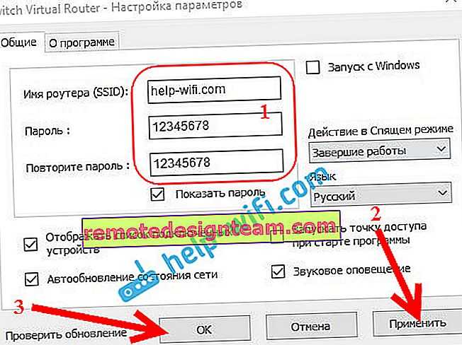 Программы для раздачи wifi с ноутбука