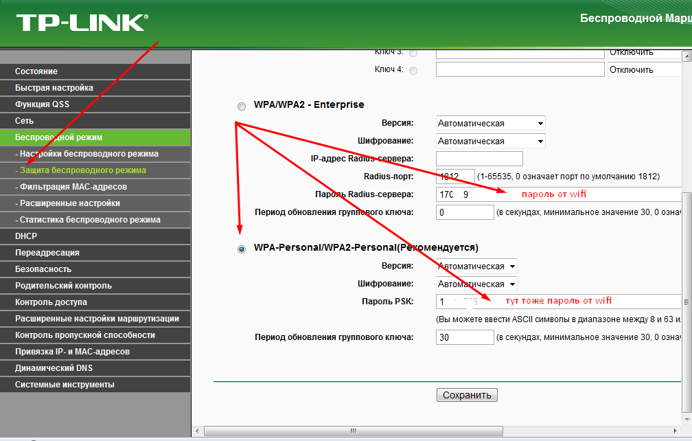 Как заблокировать устройство (wi-fi-клиента) на роутере по mac-адресу?