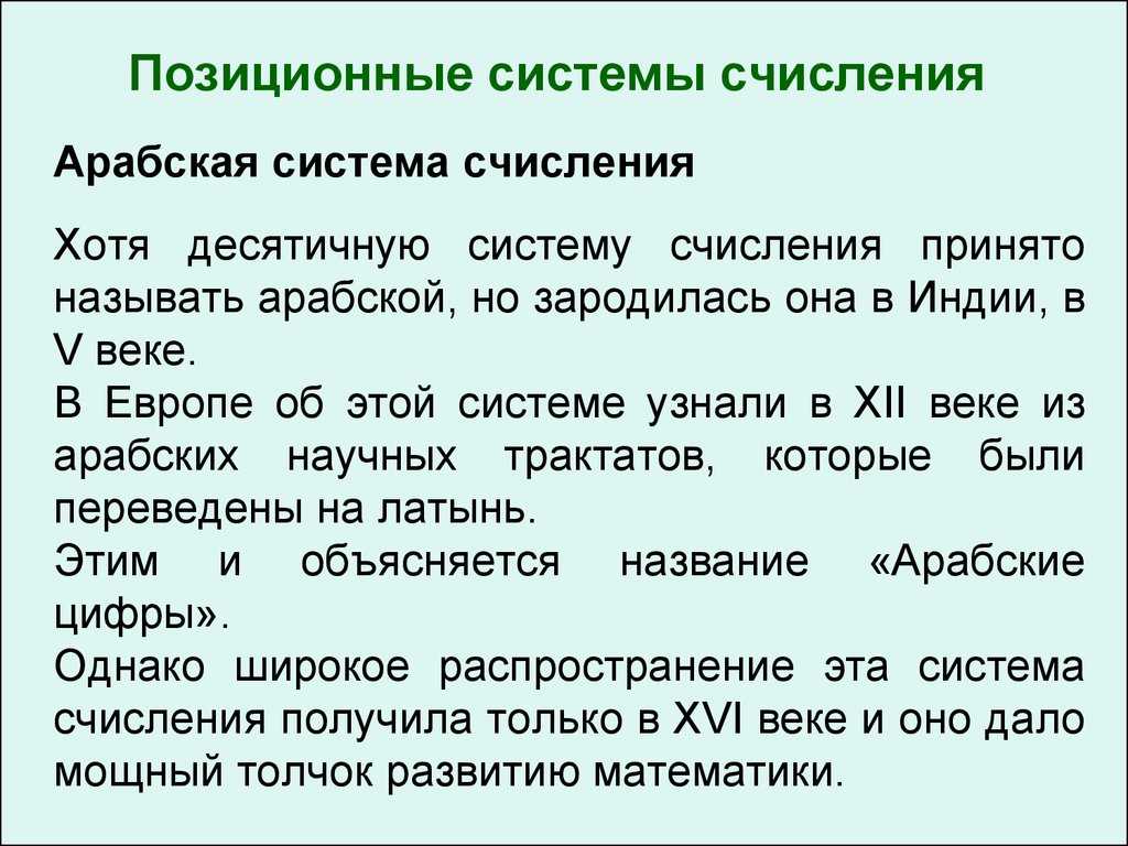 Арабские цифры от 1 до 10