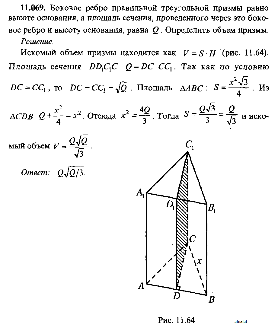 Как найти боковое ребро прямой треугольной призмы. Правильная треугольная Призма объем основания. Формула бокового ребра прямой треугольной Призмы. Площадь сечения правильной треугольной Призмы.