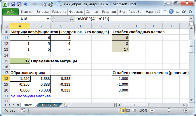 Как возвести матрицу в степень в excel