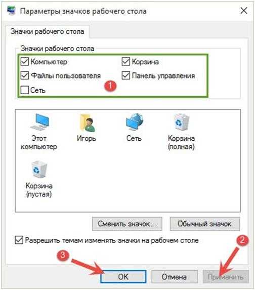 Как исправить значки на рабочем столе. Восстановление значков рабочего стола. Как скрыть значки на рабочем столе. Параметры рабочего стола. Как восстановить скрытые ярлыки на рабочем столе.