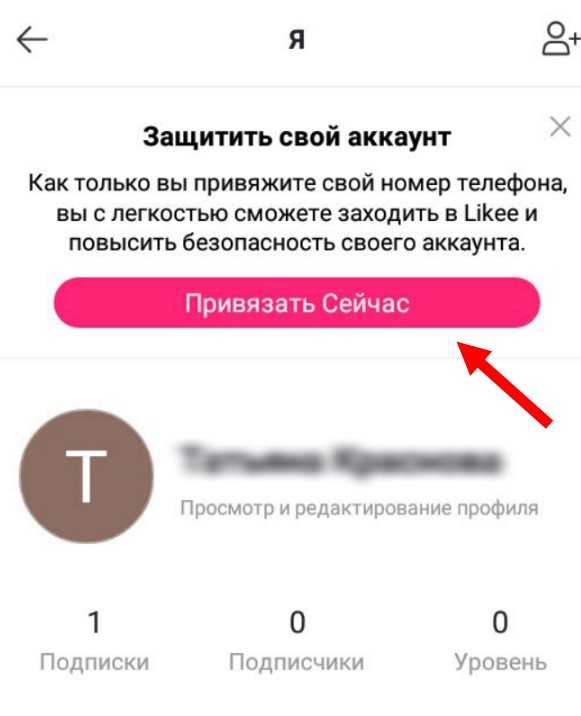 2 аккаунт в лайке на айфон. Аккаунт в лайке. Добавить 2 аккаунта в приложения. Что такое учетная запись в лайке. Создать второй аккаунт в лайке.