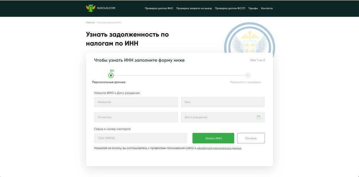 Узнать задолженность по налогам на портале госуслуг, фнс, яндекс деньги