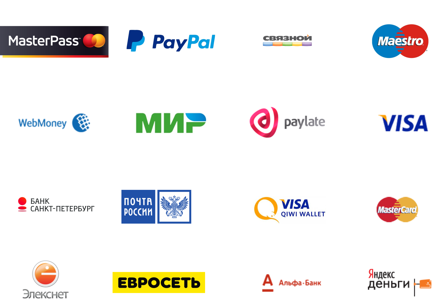 Способ оплаты электронные деньги. Платежные системы. Способы оплаты. Способы оплаты логотипы. Международные платежные системы.