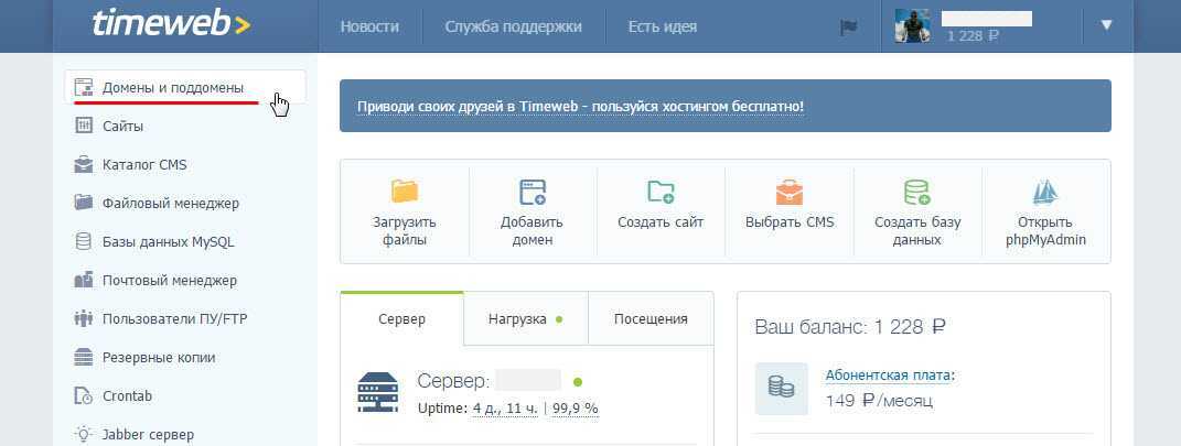 Временный email, как создать и использовать