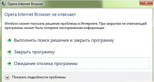 Как закрыть программу, если она зависла и не закрывается
