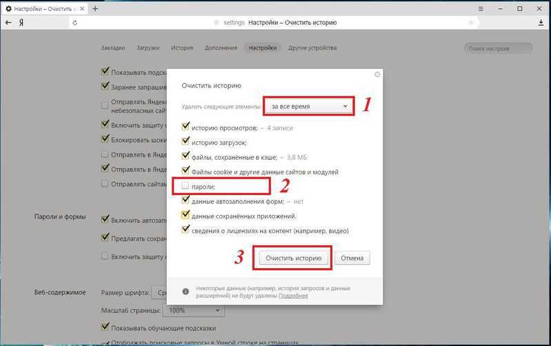 Как чистить кэш в браузере (opera, mozilla firefox, google chrome, internet explorer)