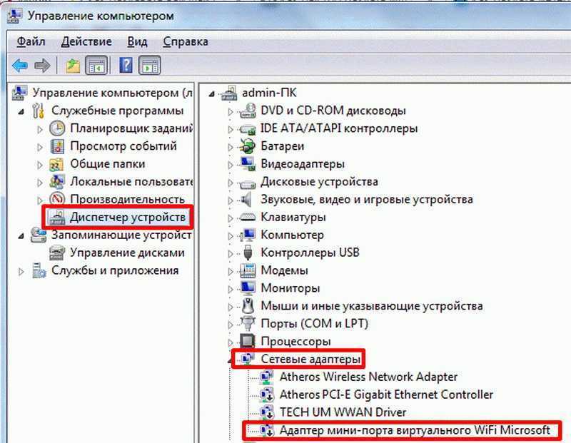 Как отключить или удалить виртуальный адаптер microsoft wi-fi direct - zanz