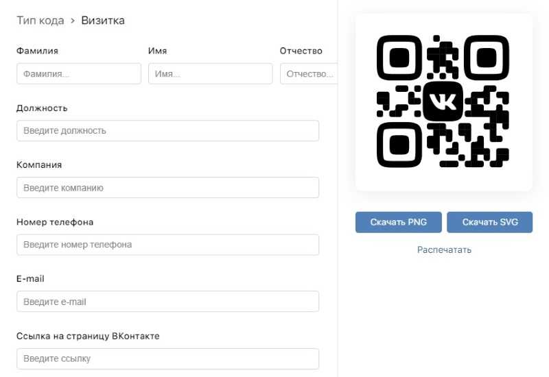Qr код для обновления дизайна вк 2020 на андроиде и айфонах
