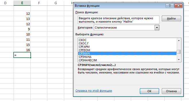 Среднее арифметическое в excel: как посчитать, примеры по условию