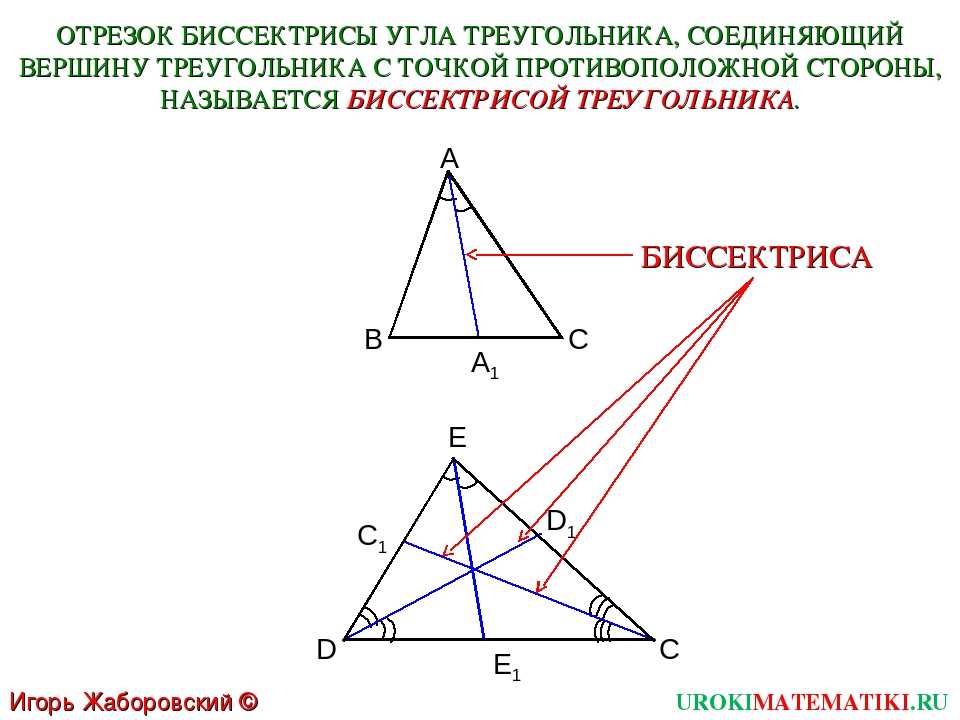 Свойства равнобедренного треугольника