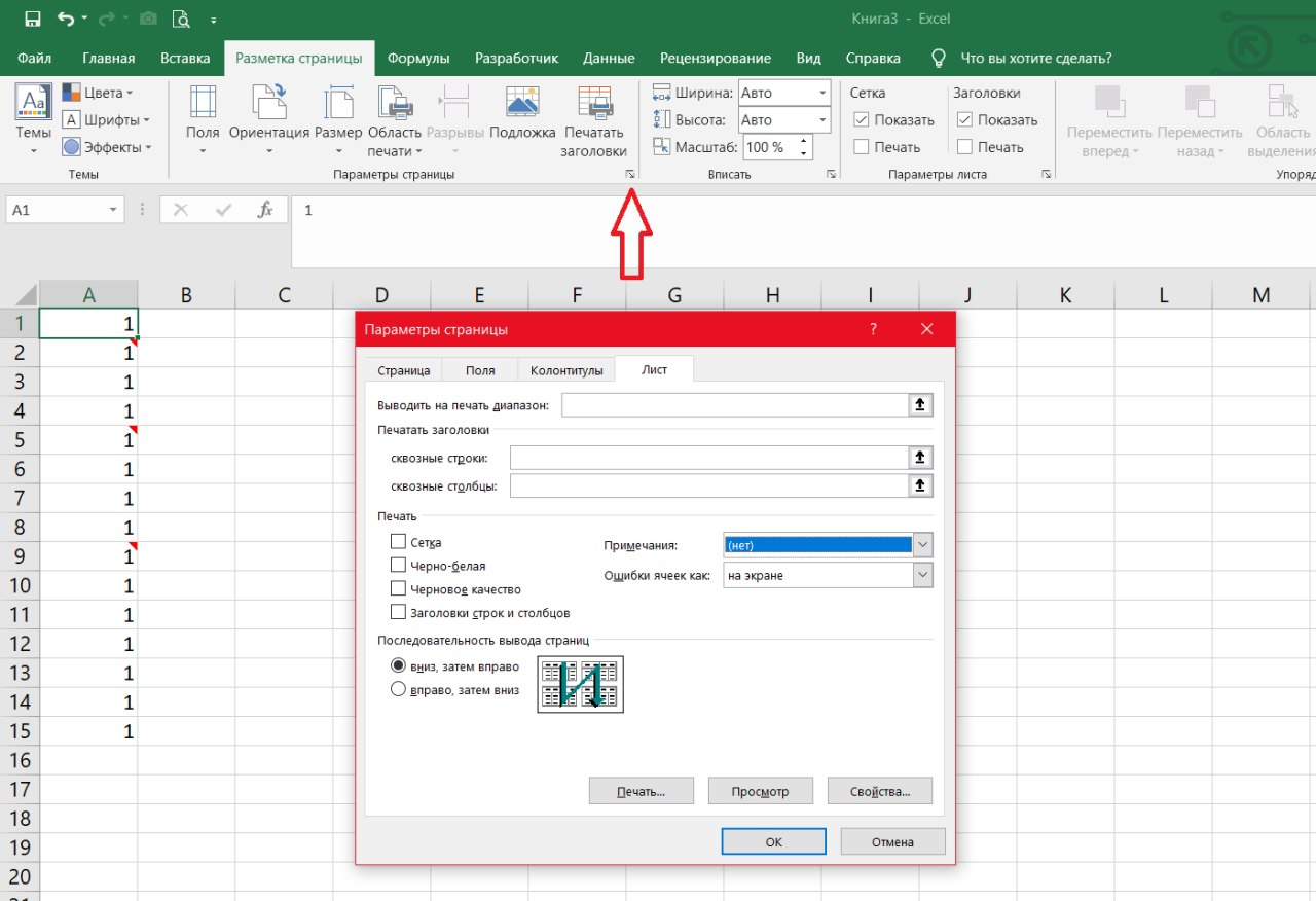 Excel вписать картинку в ячейку excel