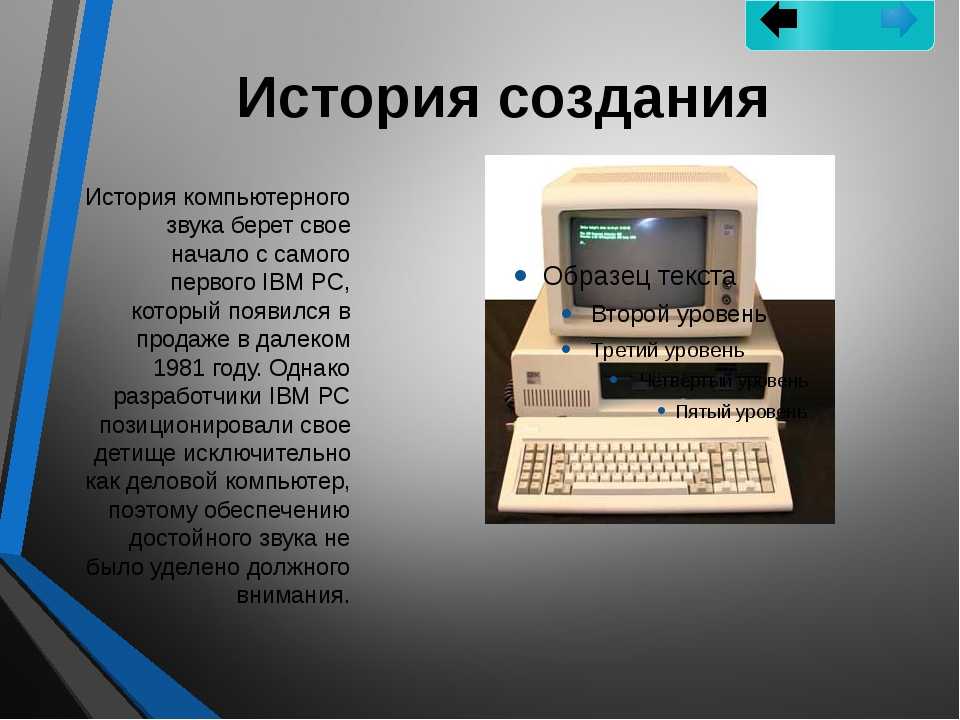История развития эвм кратко