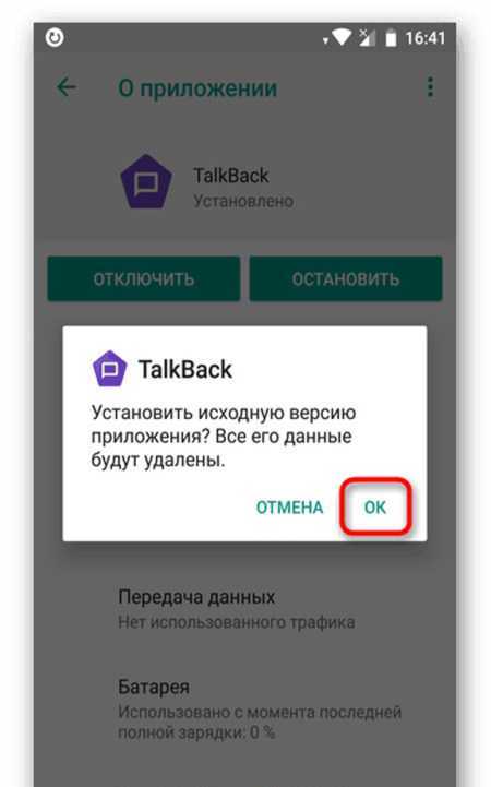 Зачем нужна функция talkback, и как её самостоятельно выключить