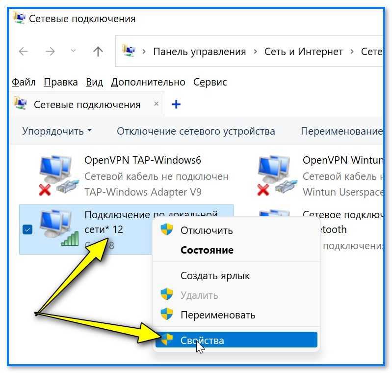 Какое сетевое подключение выбрать