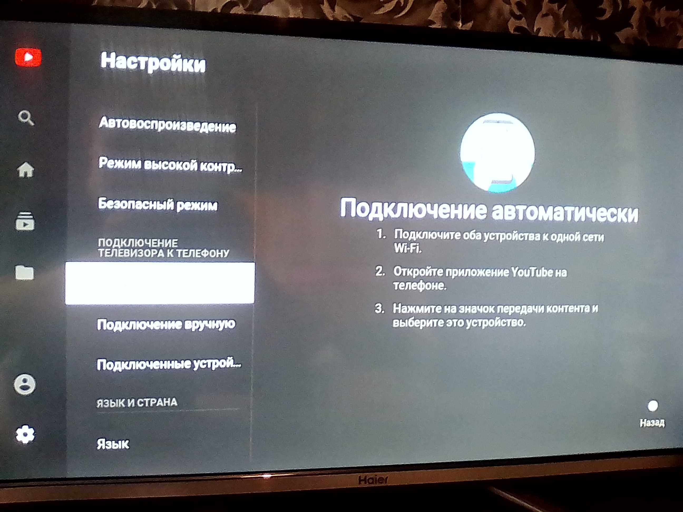 Как смотреть youtube на телевизоре smart tv - android - cправка - youtube