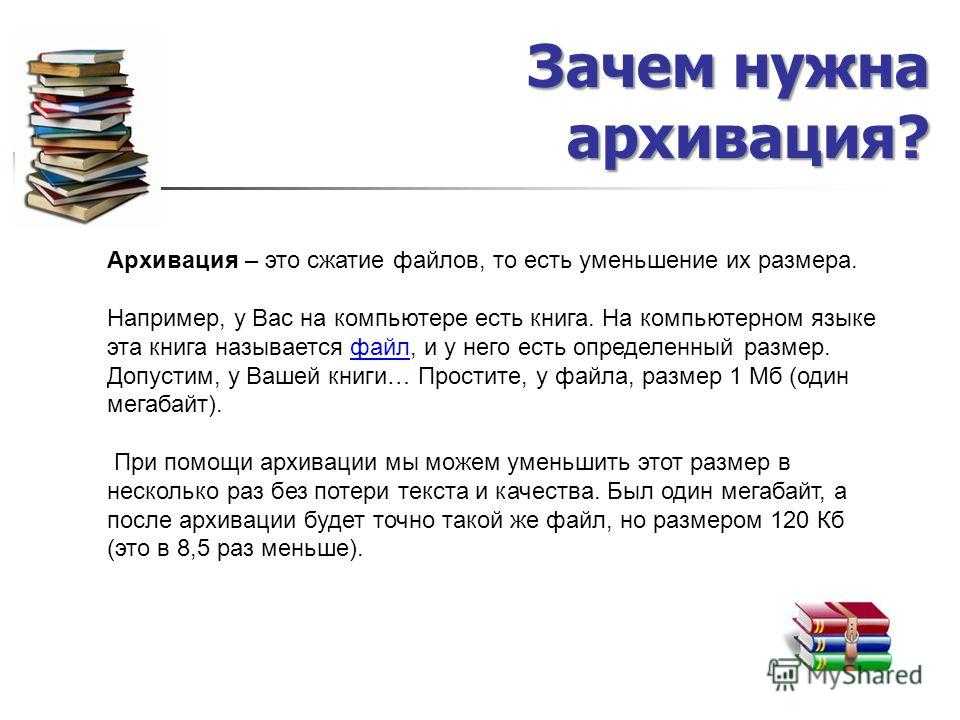 Что из себя представляет архив данных Также описаны ситуации, когда архив данных не помогает восстановить данные на компьютере