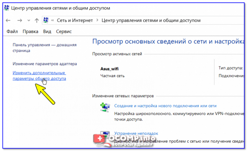 Не работает общий доступ windows 10 pro. входящие подключения