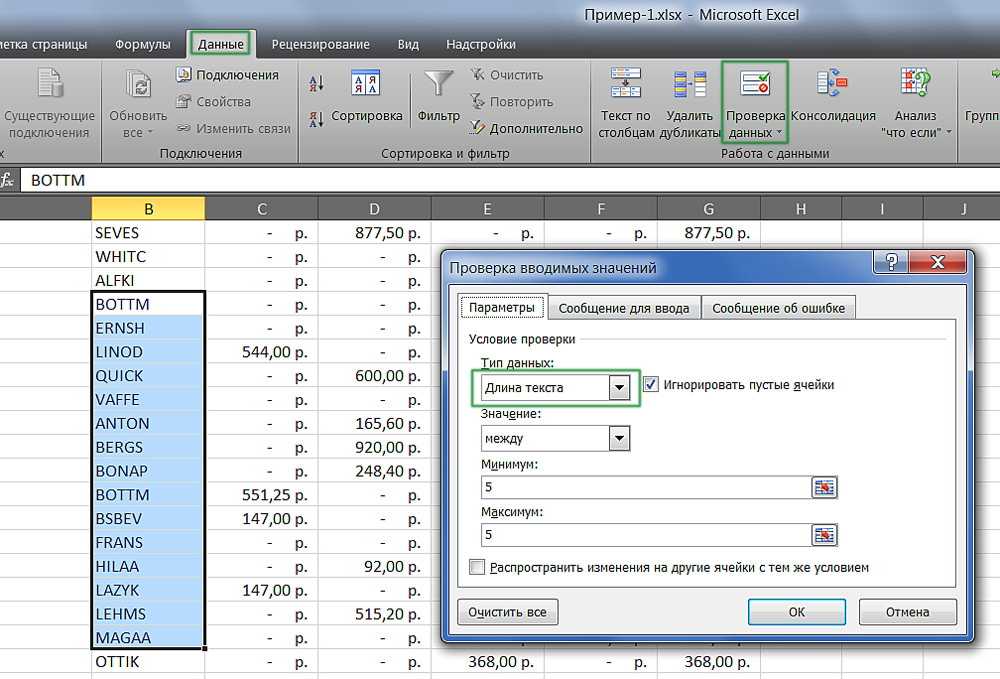 В данной публикации пошагово описано, как в таблице Excel включить защиту выбранных ячеек листа от редактирования двумя разными способами
