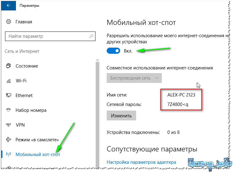 Как раздать интернет по wi-fi с ноутбука на windows 7?