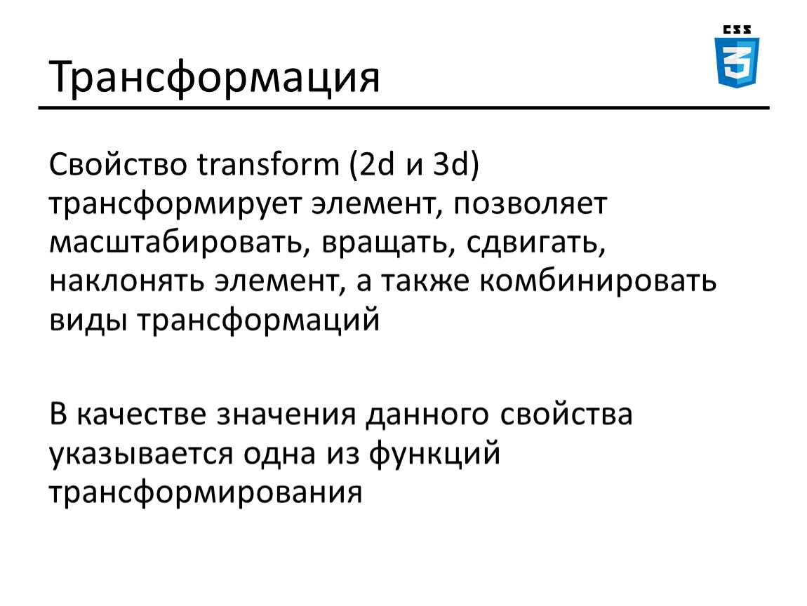 A complete guide to css transform and css transition