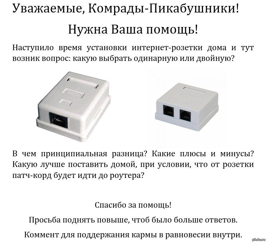 Умная розетка вай-фай: как подключить и настроить устройство, а также описание чудо-прибора