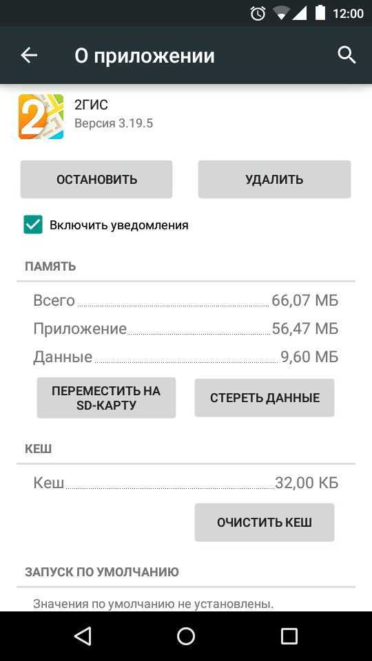 Как перенести приложения на sd карту в android: способы