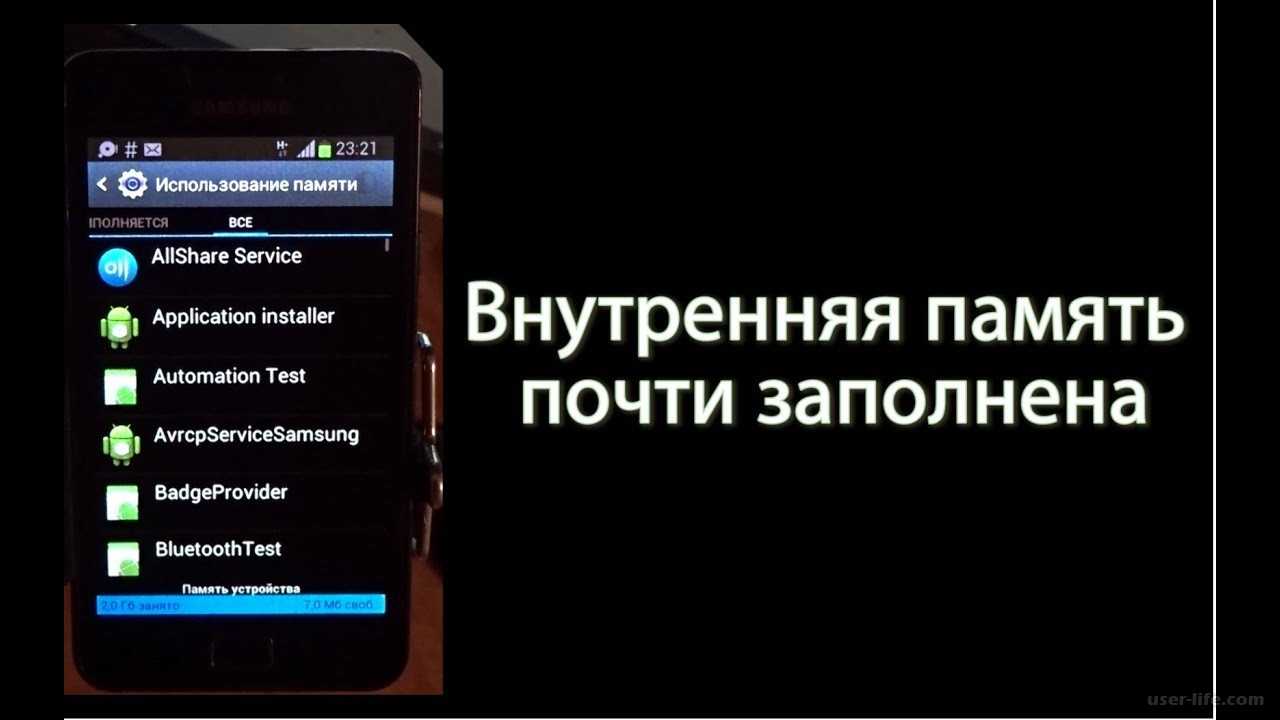 Как очистить память на android-смартфоне: инструкция