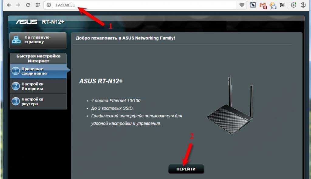 Как сбросить пароль на маршрутизаторе asus
