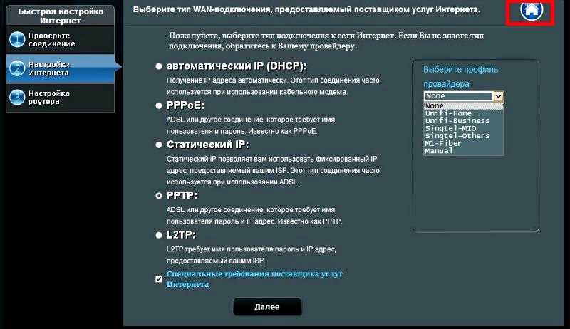 Как сбросить настройки роутера