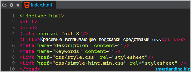 Подсказка при наведении CSS. Html подсказки. Всплывающая подсказка. Css подсказки