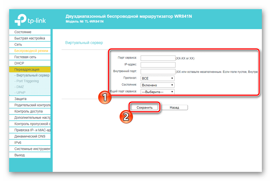 Настройка сервера на роутере. Как настроить роутер TP-link TL-wr841n. ТЛ ВР 841н. TP link TL wr841n настройка. Настройка роутера TP-link TL-wr841n.