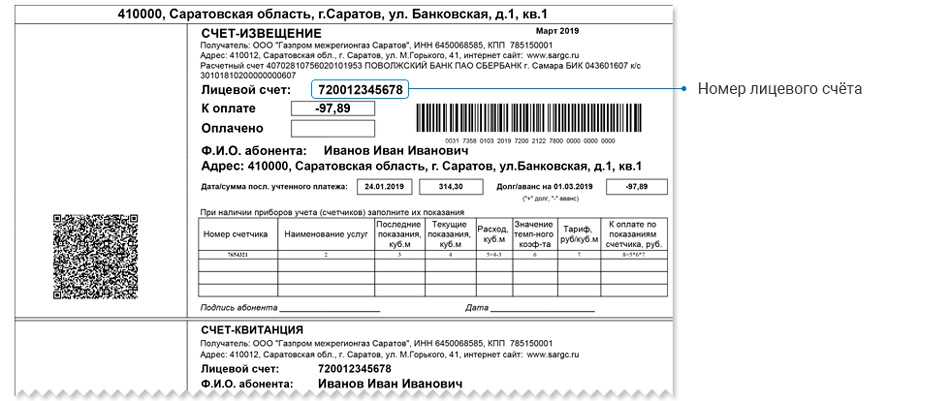 Личный кабинет на сайте тгк-2