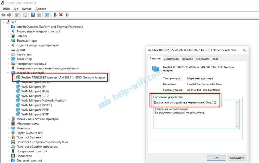 Устранить проблемы с драйвером или аппаратным обеспечением адаптера intel wi-fi 6 ax201?