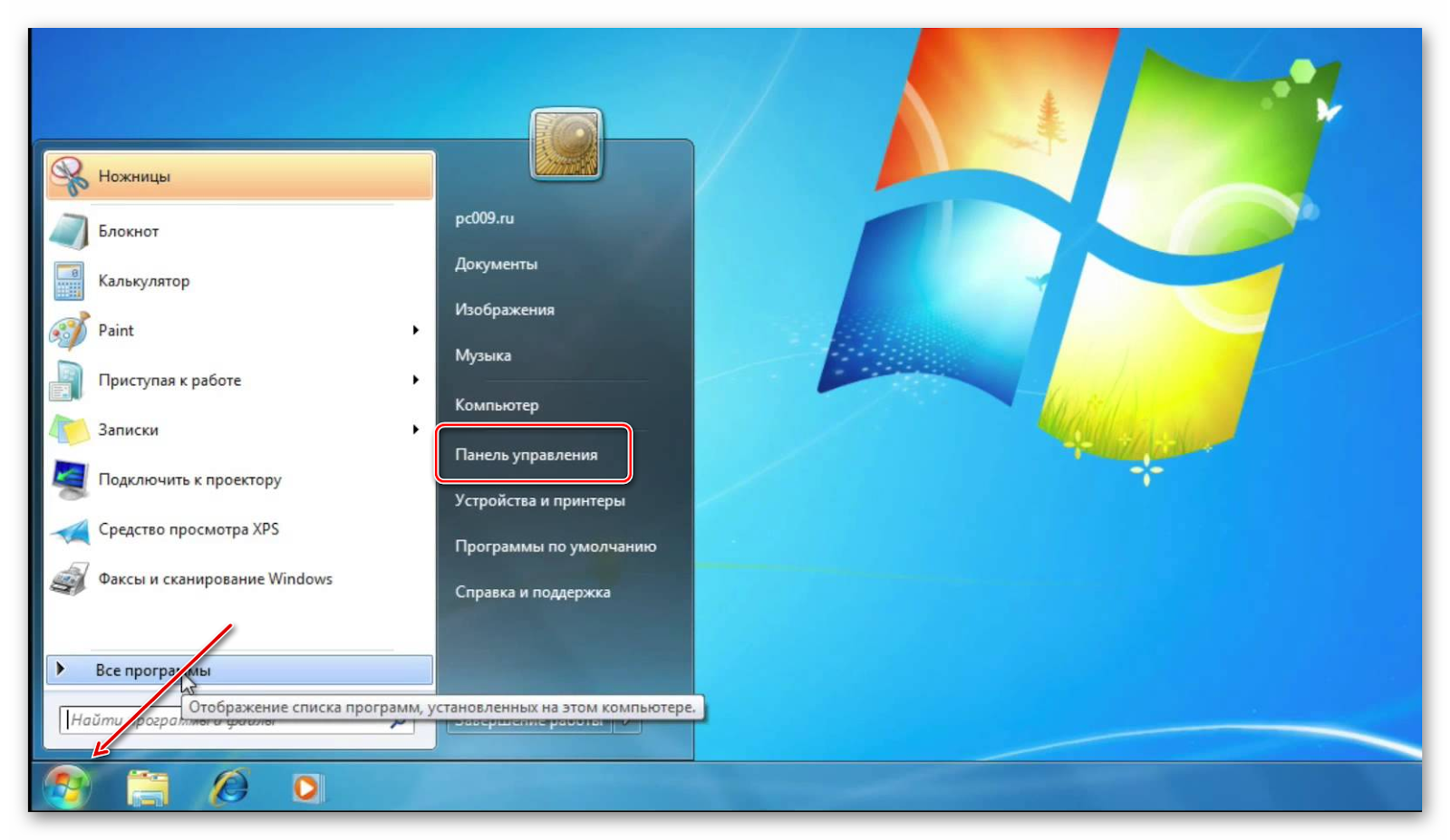 Урок 13. меню пуск в windows. что и для чего?
