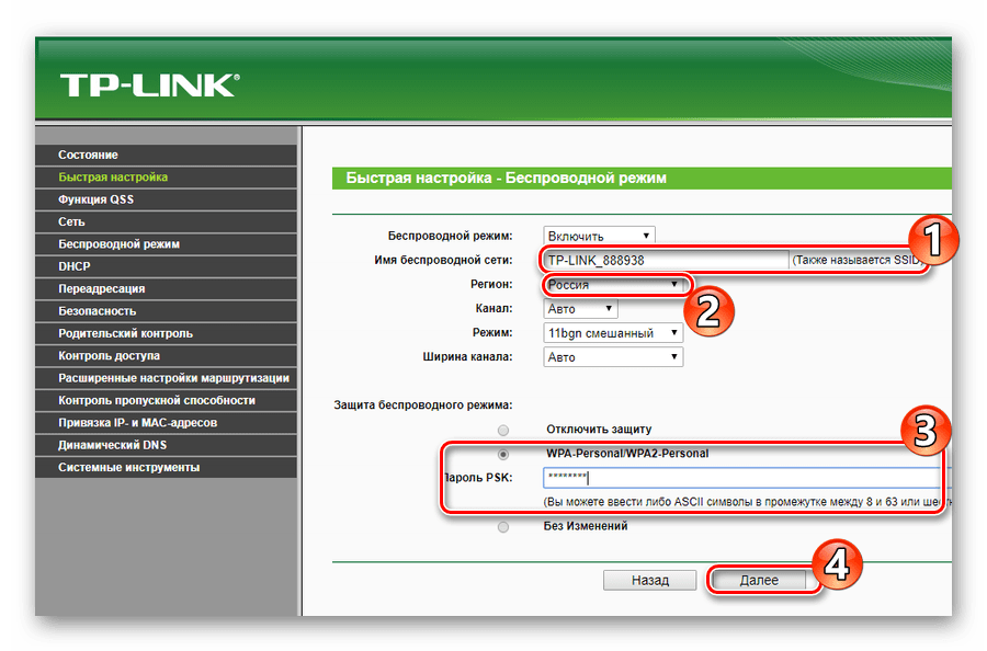 Подключение wi fi роутера tp link. Вай фай роутер ТП линк 740. TL-wr740n. Настройка вай фай роутера. Настройка вай фай TP link.