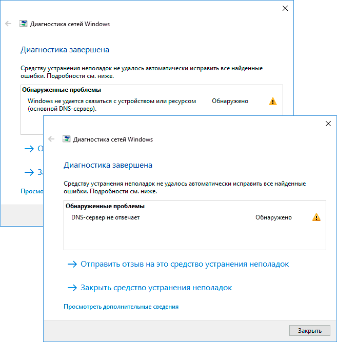 Почему dns сервер не отвечает