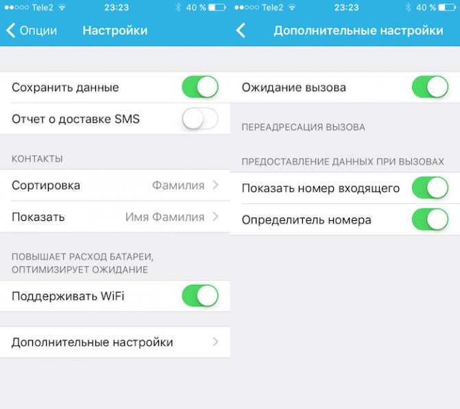 Vowifi что это такое в телефоне и как включить