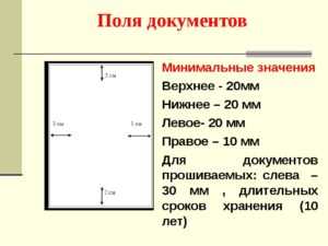 Какие отступы должны быть в проекте 9 класс