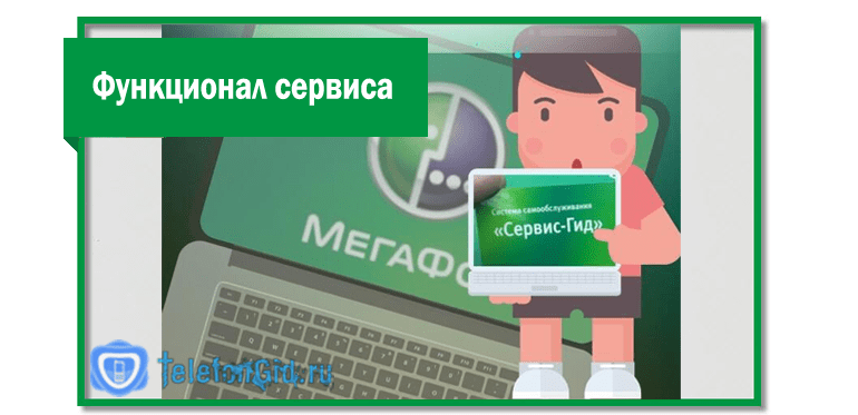 Как проверить баланс на мегафоне: 7 способов