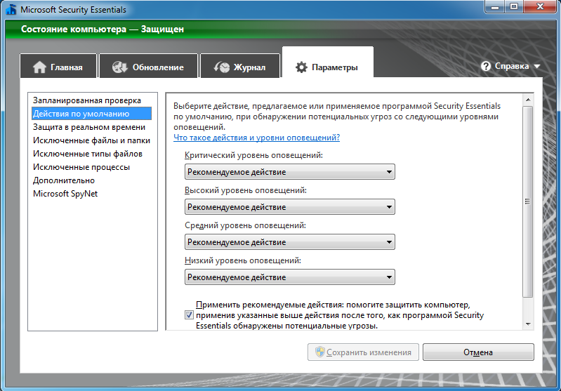 Нужен ли защитник windows 7: отзывы пользователей. как включить и отключить защитник windows 7 :: syl.ru